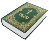 Библия с гравюрами Г. Доре и Ю. Карольсфельда. Зеленая