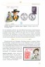 Лауреаты Нобелевской премии по литературе 1901-2019. Судьбы писателей и почтовые миниатюры