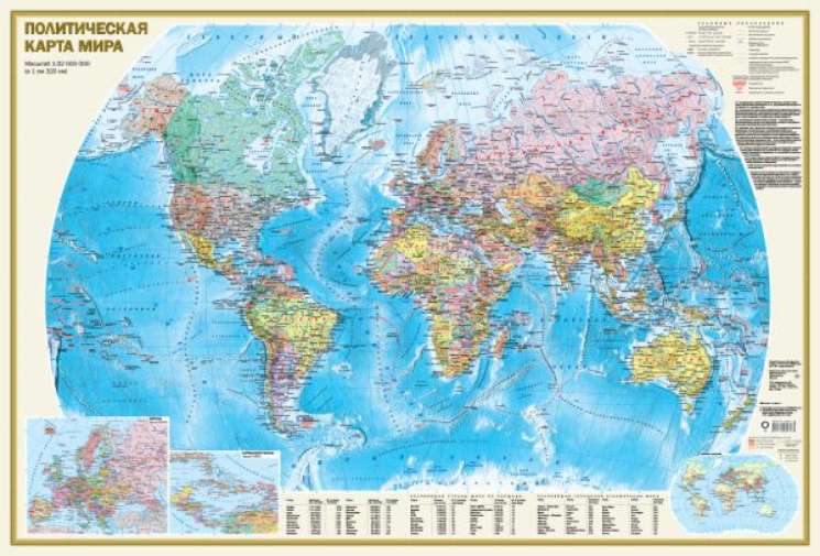 Политическая карта мира А0. В новых границах