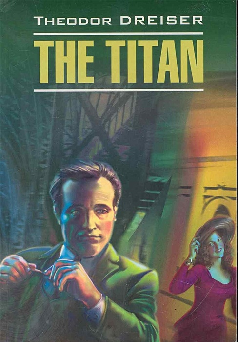 Титан. The Titan