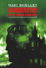 Франкенштейн или современный Прометей. Frankenstein or, The modern Prometheus