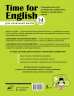 Time for English 1-4. Современный курс английской грамматики. Правила, упражнения, ключи. Для начальной школы