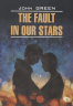 Виноваты звезды. The fault in our stars